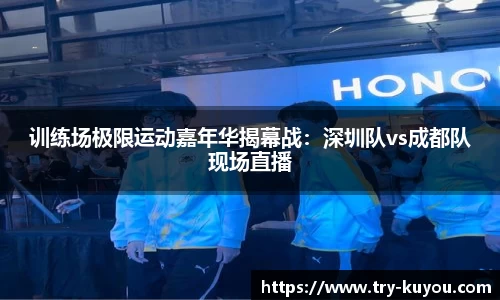 ku游体育官方网站